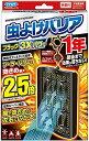 【まとめ買い】虫よけバリア ブラック 3Xパワー 無香料 1年×3個