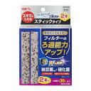 ジェックス ベストバイオブロックダブルスティック 2本入り 納豆菌・硝化菌 フィルターなどの隙間に ろ過能力UP