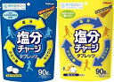 【カバヤ 塩分チャージタブレッツ 2種セット 】塩レモン味&スポーツドリンク味 81g×3袋ずつ(計6袋)