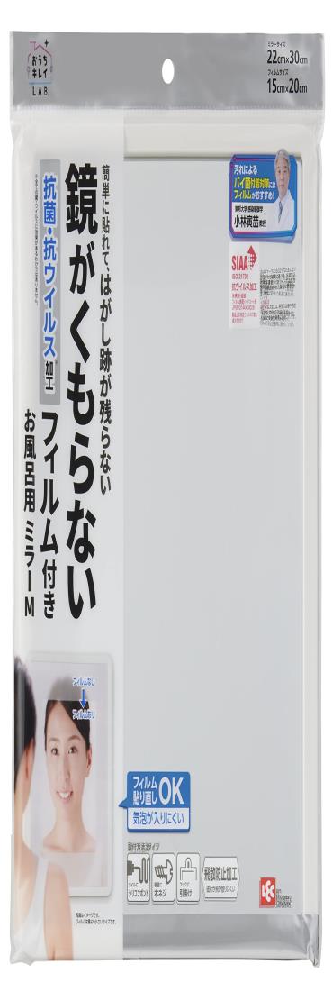 レック LEC お風呂用 ミラーM 鏡サイズ:22 30cm くもり止めフィルム付 B00500