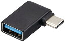 アイネックス USB3.1 Type C 変換アダプタ Cオス - Aメス タイプC L型 U30CA-LFADT(2)