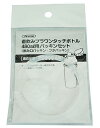 スケーター(Skater) 水筒パッキン PSB5SAN プラワンタッチボトル用 飲み口パッキン-A シリコーン(3)