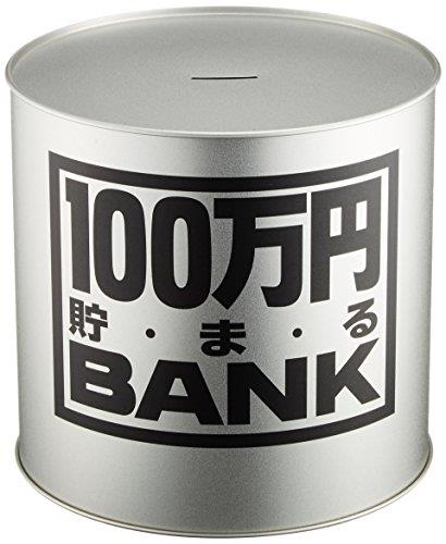 トイボックス メタルバンク100マンエン 男女子両用 シルバー ブリキ 金属 17.3x17.3x17cm ‎1170B