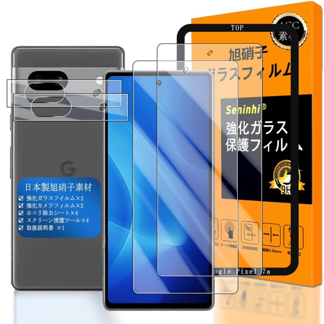 対応 Google Pixel 7a ガラスフイルム 用の ガイド枠付き 【2+2+1枚セット 国産旭硝子素材 - 高 品質 】【 Google Pixel7A フイルム（2枚入り） ➕ カメラフィルム（2枚入り）➕ ガイド枠 】 Pixel 7A 強化ガラス 全面保護 液晶 ピクセル7A 保護フィルム さらさら ケース カ