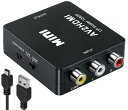 RCA to HDMI 変換コンバーター AV to HDMI 変換コンバーター RCA コンポジット (赤、白、黄) 3色端子 hdmi 変換アダプタ 1080P/720P切り替え(2)