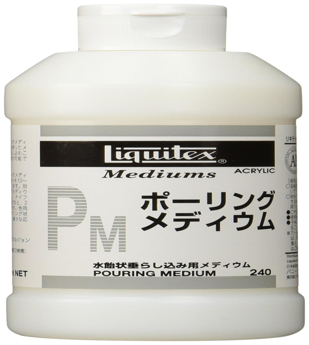 リキテックス(Liquitex) アクリル絵具ポーリングメディウム 240ml