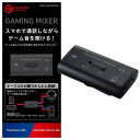 エレコム ゲーム用ボイスチャットミキサー スマホ通話しながらSwitch/PS5/PS4のゲーム音を聞けるデジタルミキサー HSAD-GM30MBK