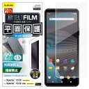 エレコム Xperia 10 III フィルム 指紋防止 反射防止 PM-X213FLF クリア
