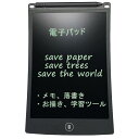 HOMESTEC 電子パッド 電子メモ帳 ロック機能搭載 単語帳 筆談ボード 書いて消せるボード 8.5インチ (黒)