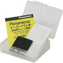 パナレーサー(Panaracer) 用品 パンク修理 イージーパッチ RK-EASY