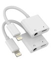 アイフォン変換アダプター3.5mm イヤホンジャックに ライトニングきゅうそく充電スプリッター(2パック)aux ヘッドホン同時急速充電器分岐繋ぐ2in1延長ケ...