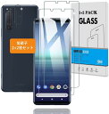 【2+2枚セット】 対応 Xperia5 II SOG02 /SO-52A ガラスフィルム + カメラフィルム 【日本旭硝子 硬度9H】 対応 Xperia5I...