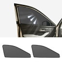 新型エクストレ イル T33型 専用 メッシュカーテン 車種専用 サンシェード X-TRAIL 4代目 サイド用 遮光カーテン 遮光 日除け 日焼け防止 UVカット メッシュサンシェード マグネット式 日差し 虫よけ 通気 運転席 助手席 アクセサリー カスタム パーツ 2枚 日本語取扱説明書