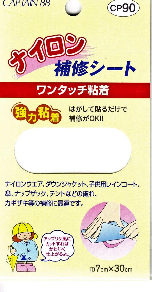 CAPTAIN88 キャプテン ナイロン 補修 シート 強力 粘着 7cm幅×30cm #1 白 CP90