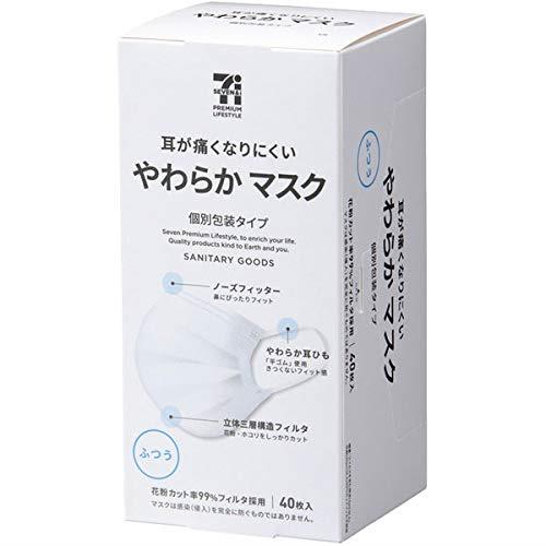 セブンプレミアムライフスタイル やわらかマスク ふつうサイズ 40枚入 個別包装タイプ