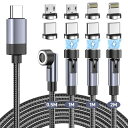 マグネット 充電ケーブル 急速 3in1 60W PD対応 7ピン 【4本セット・0.5m+1m+1m+2m】 360°+180°回転可能 磁石 防塵 片手操作...