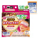 【ネット限定】 あずきのチカラ 目もと用 100%あずきの天然蒸気で目もとを温める アイマスクタイプ ピンク 約250回 チンしてくり返し使える 1個 (おまけ付)
