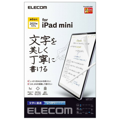 エレコム iPad mini6 第6世代 (2021年) フィルム ペーパーテクスチャ 反射防止 指紋防止 文字用 しっかりタイプ 紙のような描き心地 TB-A21SFLAPNH エレコム iPad mini6 第6世代 (2021年) フィルム ペーパーテクスチャ 反射防止 指紋防止 文字用 しっかりタイプ 紙のような描き心地 TB-A21SFLAPNH
