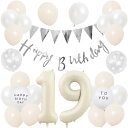 誕生日 バルーン 風船セット 飾り付け 19歳 happy birthday ガーランド バースデー 飾り ハッピーバースデー 大きい数字 紙吹雪風船 パーティ...