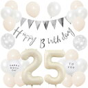 誕生日 バルーン 風船セット 飾り付け 25歳 happy birthday ガーランド バースデー 飾り ハッピーバースデー 大きい数字 紙吹雪風船 パーティ...