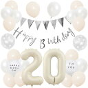 誕生日 バルーン 風船セット 飾り付け 20歳 happy birthday ガーランド バースデー 飾り ハッピーバースデー 大きい数字 紙吹雪風船 パーティ...