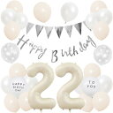 誕生日 バルーン 風船セット 飾り付け 22歳 happy birthday ガーランド バースデー 飾り ハッピーバースデー 大きい数字 紙吹雪風船 パーティ...