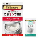 uno(ウーノ) クリームパーフェクション オールインワンクリーム 90g +おまけ メンズ スキンケア 肌 テカリ かさつき うるおい べたつかない ヒアルロン酸 化粧水 美容液 乳液