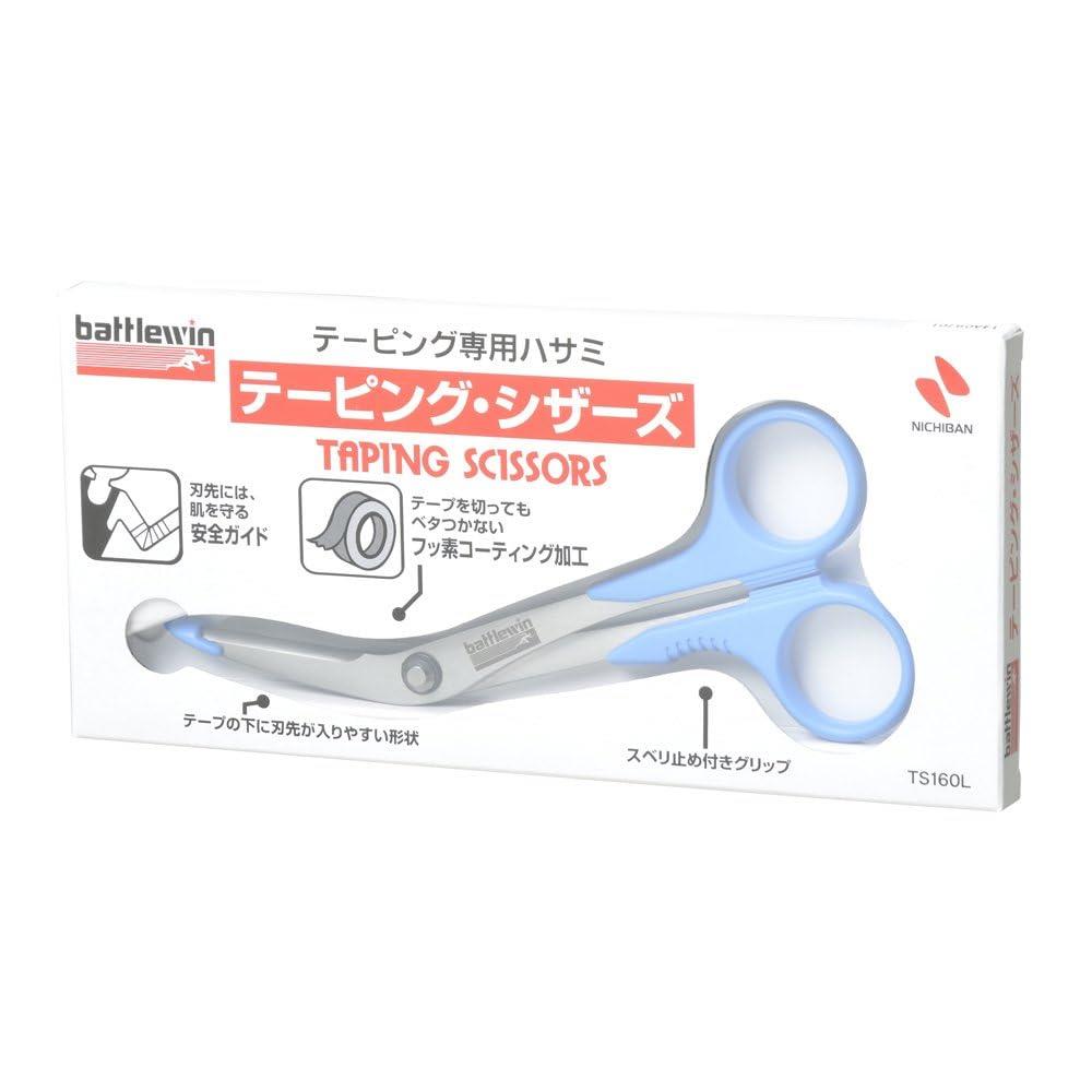 ニチバン バトルウィン テーピング・シザーズ 全長160mm TS160L