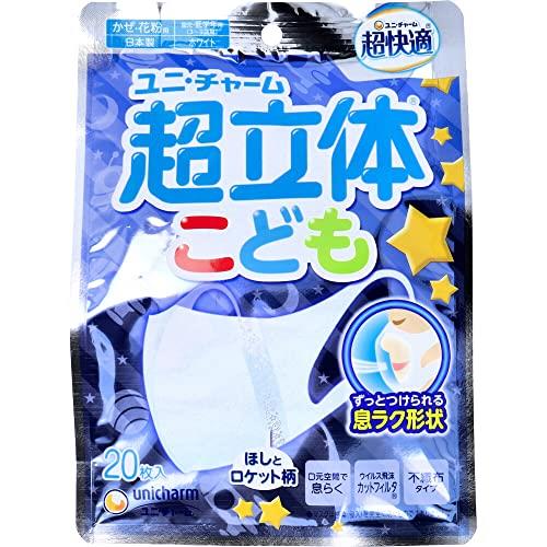 なごみCompany こども用日本製不織布マスク ユニ・チャーム 超立体マスク 園児/低学年用 ホワイト 20枚入り X5パック