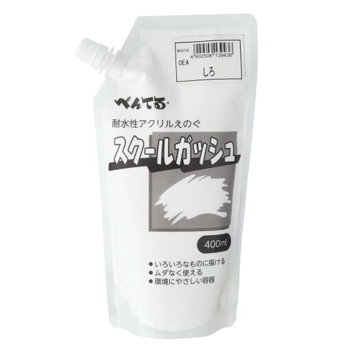 ぺんてる 絵の具 スクールガッシュ WXGT29 単色 しろ ぺんてる 絵の具 スクールガッシュ WXGT29 単色 しろ