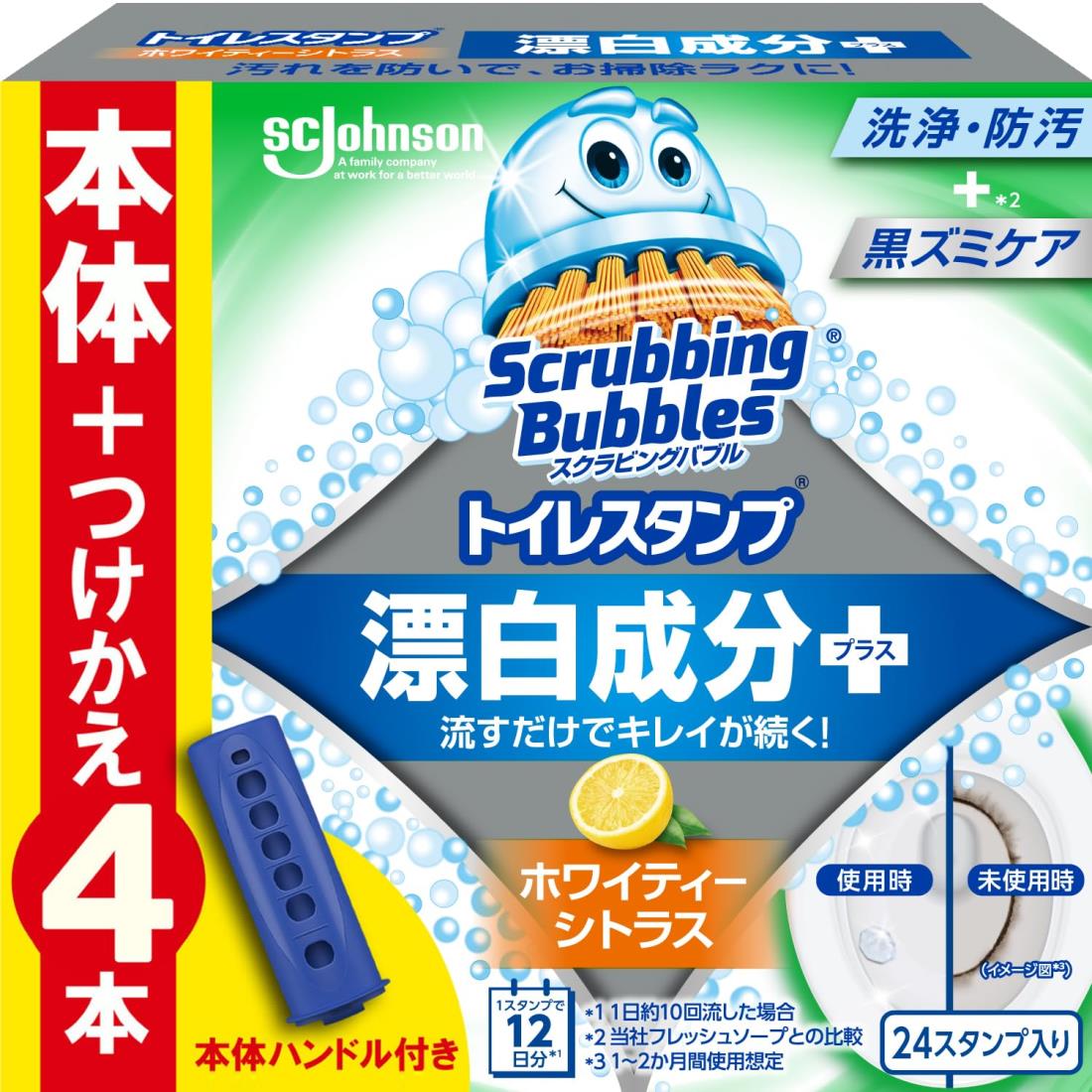 【ネット限定】 スクラビングバブル トイレ掃除 トイレスタンプ 漂白 ホワイティーシトラスの香り 本体..