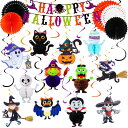 JANLOFO ハロウィン 飾り 立体 飾り付けセット ハロウィン デコレーション ハニカムボール ガーランド ペーパーファン パーティーグッズ 装飾品 カボチ...