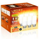 LED電球 e26口金 T形タイプ 60w/100w形相当 電球色 1099lm 全方向タイプ 高演色性 省エネ PSE認証済み 断熱材施工器具(ダウンライト)・密閉器具対応 キッチン 台所 ダイニング リビング 洗面所 脱衣所 寝室 玄関 浴室 廊下照明 電球形蛍光灯 efd15・efd25形代替推奨 ledラ
