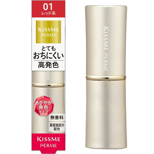 Kiss Me FERME(キスミーフェルム) プルーフシャイニールージュ 01 あざやかなレッド 3.8g 見たまま鮮やか発色 落ちにくい高発色ルージュ Kiss Me FERME(キスミーフェルム) プルーフシャイニールージュ 01 あざやかなレッド 3.8g 見たまま鮮やか発色 落ちにくい高発色ルージュ
