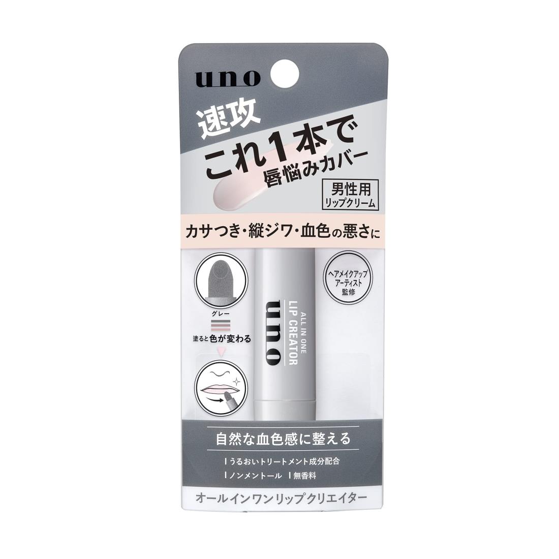 uno(ウーノ) オールインワンリップクリエイター リップクリーム 2.2グラム (x 1) 保湿 無香料 かさつき しわ カバー べたつかない 自然 血色感アップ