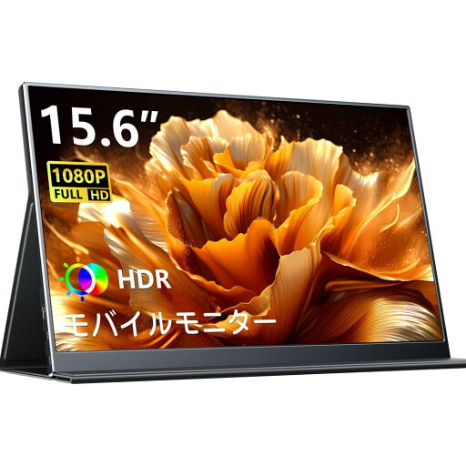 Pornitor モバイルモニター 15.6インチ 1920x1080FHD モバイルディスプレイ ポータブルモニター IPS液晶パネル 持ち運び モニター 軽量 薄型 USB C/mini HDMI付き スマホ/PC/Mac/ゲーム機など対応 Pornitor モバイルモニター 15.6インチ 1920x1080FHD モバイルディスプレイ ポータブルモニター IPS液晶パネル 持ち運び モニター 軽量 薄型 USB C/mini HDMI付き スマホ/PC/Mac/ゲーム機など対応