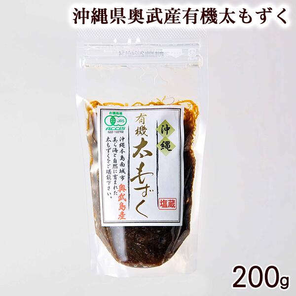 日本で初めてもずくの有機JAS認定を取得。 沖縄県南城市にある奥武島で養殖している有機太もずくを100%使用しております。 美しい海と豊かな自然にはぐくまれた太もずくは沖縄など南西諸島特有のもずくで、本土ではほとんど見られません。 太いもずくの中にヌメリがあり、コリコリっとした歯ごたえがあるのが特徴です。 ※稚エビ(横エビ)や他の海藻類が混じることがございますが、人体への影響はございません。 エビアレルギーの方については十分にお気をつけお願いします。 配送方法