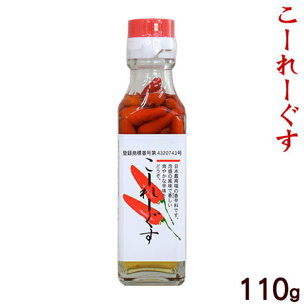 サン食品 こーれーぐす 110g（瓶詰） |島とうがらし泡盛漬け コーレーグス こーれーぐす 島唐辛子