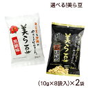 2種類からお好きな2種類をお選びいただけます。 【黒糖味】そら豆を沖縄県産の黒糖でやさしく包み、サクッとした食感の豆菓子です。 【島胡椒味】あと引く辛さがたまらない！！そら豆をブラックペッパーと、ヒバーチ(八重山でポピュラーな香辛料)でスパイシーに仕上げました。 本製品工場では乳、小麦、落花生、カシューナッツ、大豆、ゴマ、クルミを含む製品を製造しております。