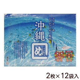 沖縄めんべい ラフテー＆シークヮーサー風味（2枚×12袋入）　｜沖縄お土産 沖縄土産 めんべい