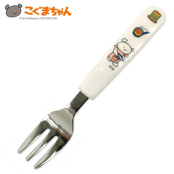 こぐまちゃんのキッズフォーク ウェーブ 日本製 食洗機OK こぐまちゃん しろくまちゃん ベビー キッズ 食器 カトラリー 軽量 通園 通学 新学期 準備 幼稚園 保育園 小学校 持ち物 絵本 こぐま社 学校のサムネイル