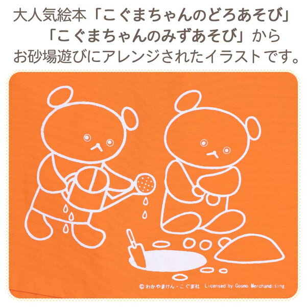 楽天市場 ポイント5倍 こぐまちゃんとしろくまちゃんのナイロンお砂場着 プレイウェア ナイロン100 オレンジ クリーム グレー 水色遊び着 オールインワン つなぎ 男の子 女の子 80 90 こぐまちゃん しろくまちゃん 子供服 おしゃれ 男の子 女の子 よつば洋品店 楽天市場 ポイント5倍 こぐまちゃんとしろくまちゃんのナイロンお砂場着 プレイウェア ナイロン100 オレンジ クリーム グレー 水色遊び着 オールインワン つなぎ 男の子 女の子 80 90 こぐまちゃん しろくまちゃん 子供服 おしゃれ 男の子 女の子 よつば洋品店