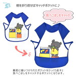 こぐまちゃんのお食事エプロン☆巾着付き