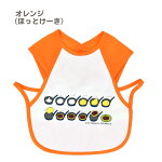 こぐまちゃんのお食事エプロン☆巾着付き