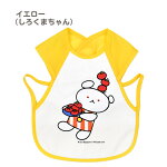 こぐまちゃんのお食事エプロン☆巾着付き