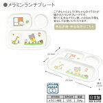 こぐまちゃんの食器ギフト女の子セット(オレンジ&イエロー)