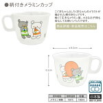 こぐまちゃんの食器ギフト女の子セット(オレンジ&イエロー)