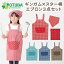 【セール】【ネコポス200円】ギンガム×スター柄エプロン3点セット エプロンとお揃いの三角巾&巾着付き! サイズ{110}{130}ギンガムチェック/星柄 子供用エプロン よつば洋品店オリジナル☆