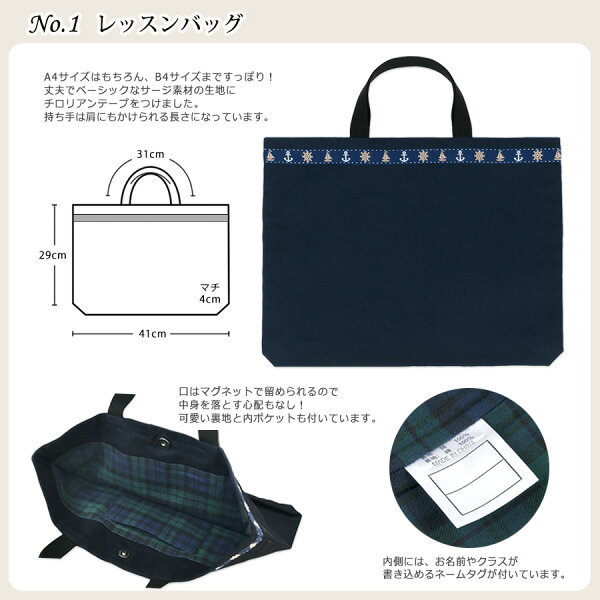 ポイント5倍 お受験3点セット 入学3点セット ネイビー レッスンバッグ シューズケース 着替え袋 通園 通学 新学期 受験 準備 濃紺 無地 シンプル 男の子 女の子よつば洋品店 おしゃれ よつば洋品店 送料無料商品 よつば洋品店