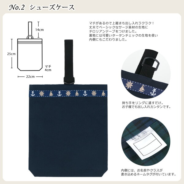 ポイント5倍 お受験3点セット 入学3点セット ネイビー レッスンバッグ シューズケース 着替え袋 通園 通学 新学期 受験 準備 濃紺 無地 シンプル 男の子 女の子よつば洋品店 おしゃれ よつば洋品店 送料無料商品 よつば洋品店